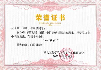 战俞铭 刘迪 张煜菡